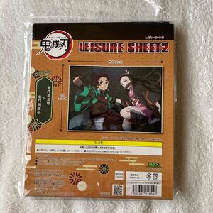 レジャーシート 鬼滅の刃