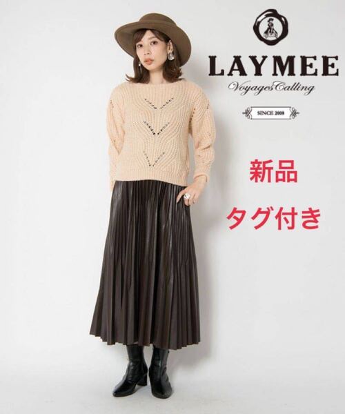 新品　未使用　タグ付き　LAYMEE レイミー ニット　セーター　ピンクベージュ　ざっくり編み　フリーサイズ　キャステリニット