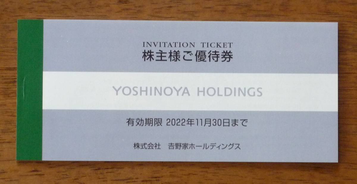 ヤフオク! -吉野家 優待券の中古品・新品・未使用品一覧 ヤフオク! -吉野家 優待券の中古品・新品・未使用品一覧