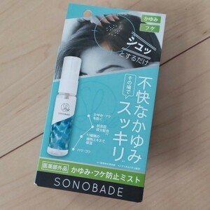 SONOBADE 薬用スカルプミスト 30ml　フケ　かゆみ　頭皮ケア　携帯用