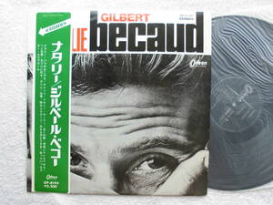 ジルベール・ベコー GILBERT BECAUD●LP●ナタリー　●シャンソン フレンチ・ポップス●帯付 初期盤ペラジャケ