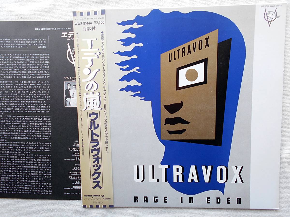 ヤフオク! -ウルトラヴォックス (ultravox)の中古品・新品・未使用品一覧