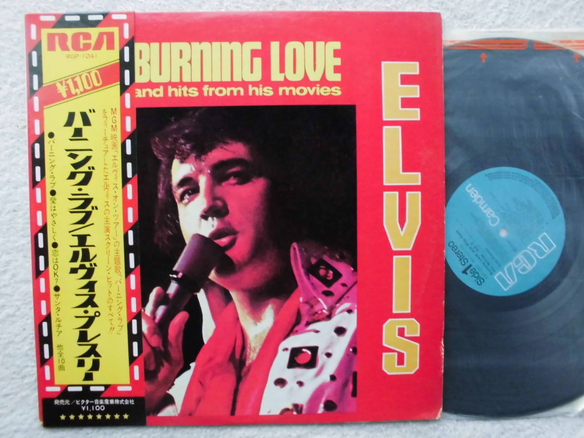 2025年最新】Yahoo!オークション -バーニングラブ(Elvis Presley 2025年最新】Yahoo!オークション -バーニングラブ(Elvis Presley