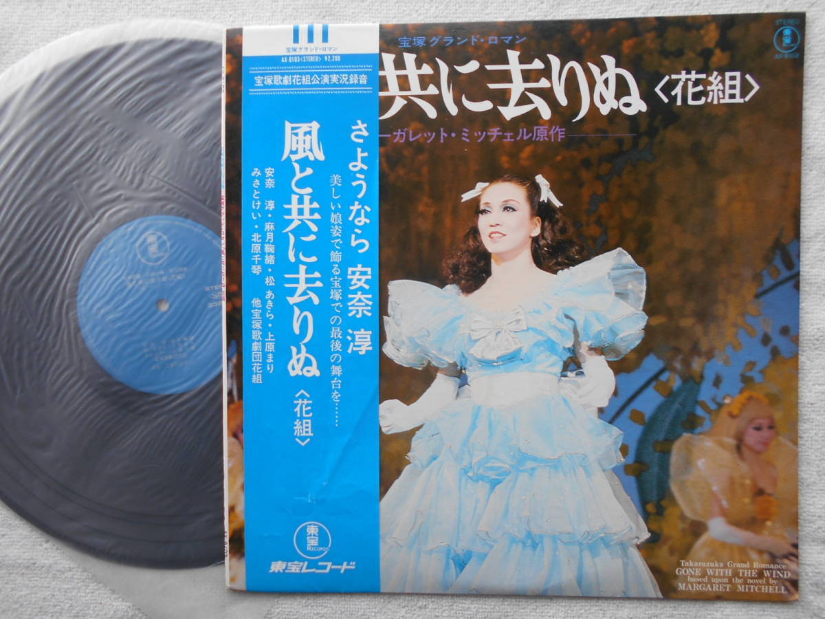 安値 昭和レトロ 風と共に去りぬレコード fawe.org