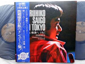 西郷輝彦●2枚組LP●輝かしい未来へ 白熱のオンステージ盤●和モノ 和グルーヴ 半分が英語ボーカル●ピンナップ付属●良好品！！