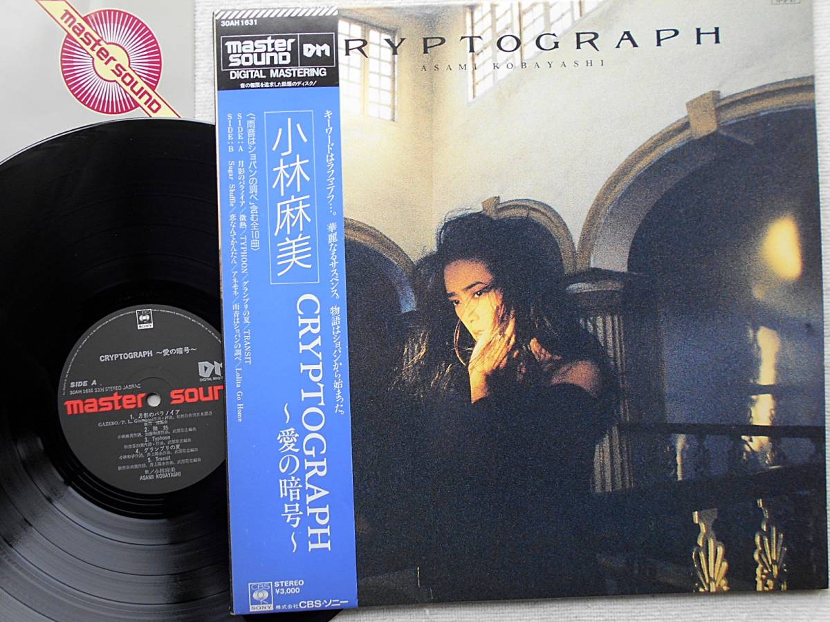 CRYPTOGRAPH～愛の暗号～ 小林麻美 オリジナル 初盤 帯付き smkn1geger