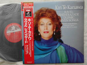 キリ・テ・カナワ●LP●ラヴェル シェヘラザード●サー・ジョン・プリッチャード指揮●美品！！