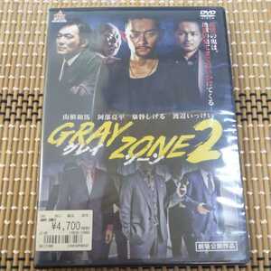 に13-2 新品未開封　DVD GRAY ZONE　グレイゾーン　山根和馬　阿部亮平　泉谷しげる　渡辺いっけい　アクション