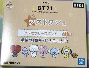 一番アクセ　BT21 ラストワン賞　アクセサリースタンド　紙袋２枚付き