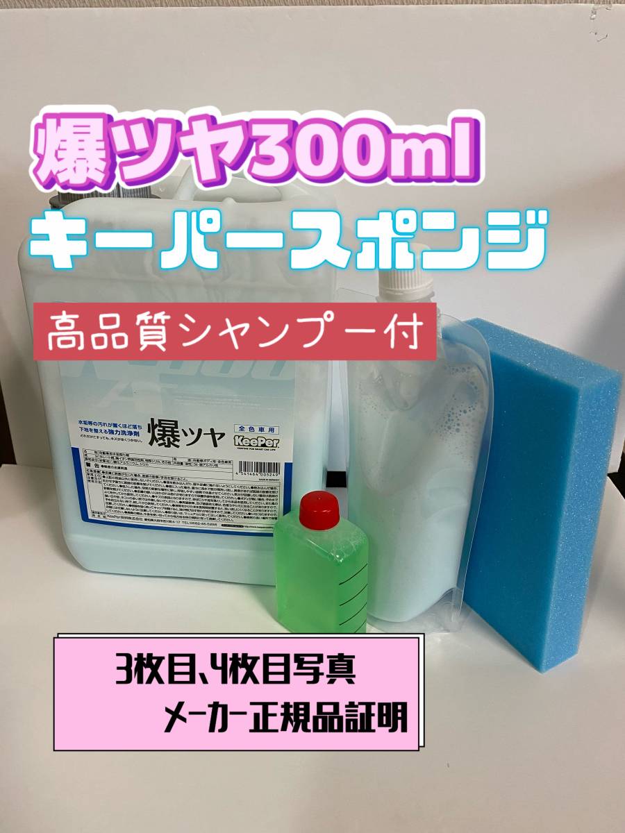 限定特価】 爆ツヤ付き 爆白変更可能 ダイヤモンドキーパーセット aob