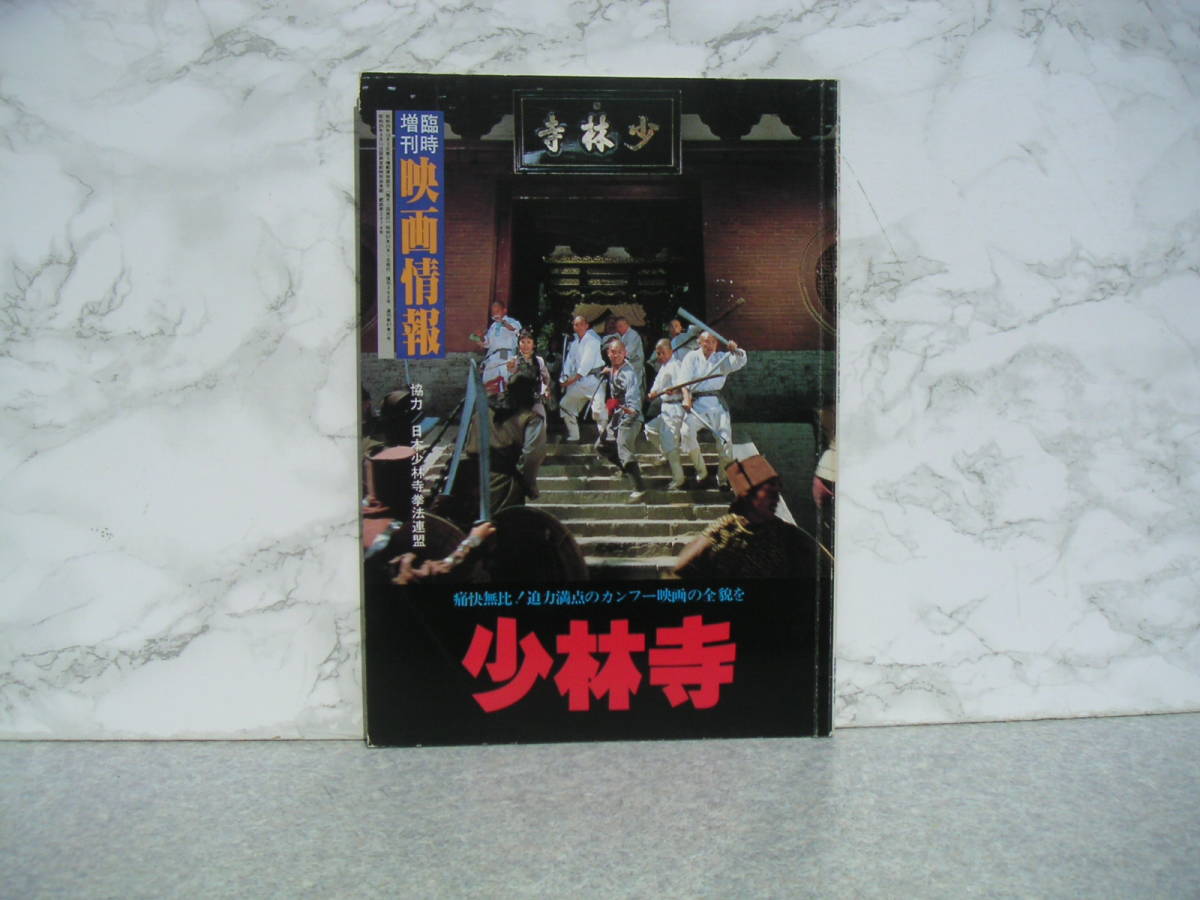 売れ済公式 国際情報社 映画情報 1954年 1955年 10冊 本・音楽・ゲーム