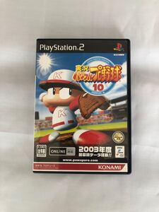 【PS2】 実況パワフルプロ野球10