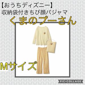 【新品】Mサイズ くまのプーさん おうちディズニー 収納袋付きちび顔パジャマ ディズニー Disney 部屋着 ゆったり