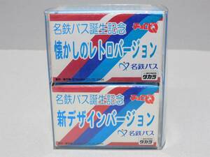  【2種セット】チョロQ 名鉄バス誕生記念 懐かしのレトロバージョン＋新デザインバージョン 名古屋鉄道 名鉄バス