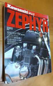 KAWASAKI ZEPHYR PART2 カワサキ・ゼファー パート2 Clubman クラブマン1992.8増刊号 1100 750 400 750 400 ネイキッド