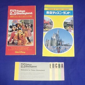 東京ディズニーランド　ガイドブック　1983 チケット