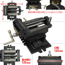 スライド クロスバイス 125 mm 左右 スライド式 万力 卓上 DIY 作業台 固定工具 作業工具 締付工具 前後 整備 修理 鈑金 溶接 日曜 大工_画像3