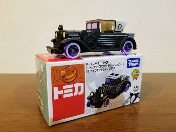 ディズニーモータース トミカ ドリームスタークラシック ジャック・スケリントン ハロウィンエディション2017
