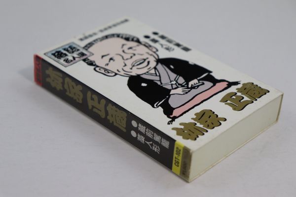 Yahoo!オークション -「落語 カセット」(カセットテープ) の落札 Yahoo!オークション -「落語 カセット」(カセットテープ) の落札