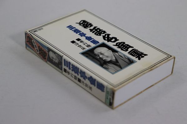 2025年最新】Yahoo!オークション -落語カセットテープの中古品 2025年最新】Yahoo!オークション -落語カセットテープの中古品