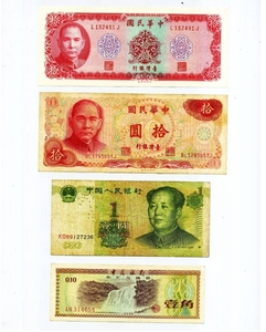 ★中国紙幣 中国銀行/中国人民銀行 まとめて 紙幣7枚 ★PM-9