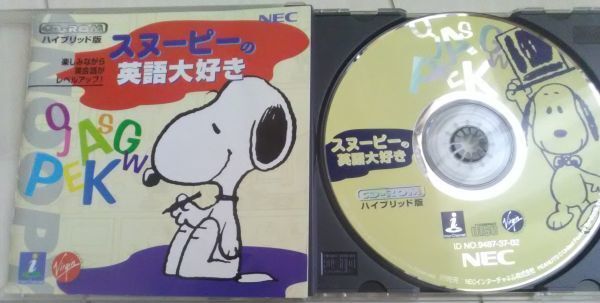 【送料込・追跡番号有】 スヌーピーの英語大好き NECインターチャネル
