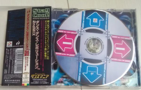 【送料込・追跡番号有】 ブックレット無 Dance Dance Revolution 2nd MIX ダンス レボリューション サウンドトラック