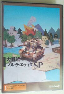 【送料込・追跡番号有】 大戦略 マルチエディタSP　PC 9800