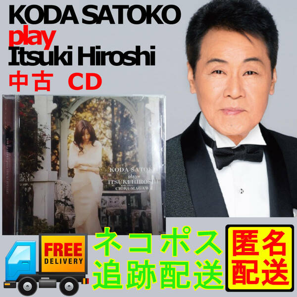 KODA SATOKO play ITSUKI HIROSHI