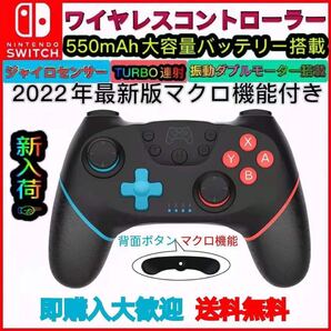 新品未使用送料無料Switchワイヤレスコントローラー任天堂スイッチプロコン