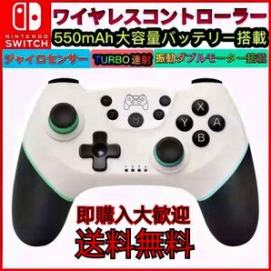 新品未使用送料無料Switchワイヤレスコントローラー任天堂スイッチプロコン