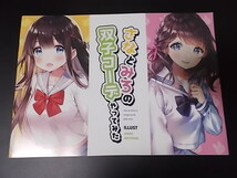 同人誌 A4 さなとみろの双子コーデやってみた　SentimentColor ハチゴ 条件付き送料無料_画像1