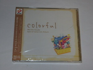 ★即決新品半額CD　colorful　國府田マリ子さん/マリ姉/きっと、ずっと/はじめの一歩