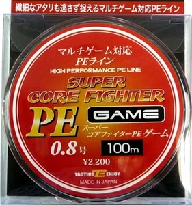 新品 PEライン 0.8号100M 日本製★ソルト対応 エギング シーバス　伸縮性が少ない　アタリが分かりやすい　感度抜群★新素材PE