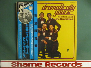 ★ The Dramatics ： Dramatically Yours LP ☆ リードVo.に新加入、元チョコレート・シロップのL.J.レイノルズとなる74年の3rdアルバム