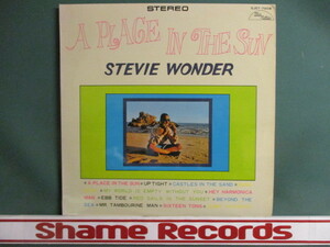 ★ Stevie Wonder ： A Place In The Sun LP ☆ (( 60's Motown Soul / 落札5点で送料無料