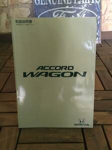 [ бесплатная доставка ]HONDA Accord Wagon * инструкция по эксплуатации 