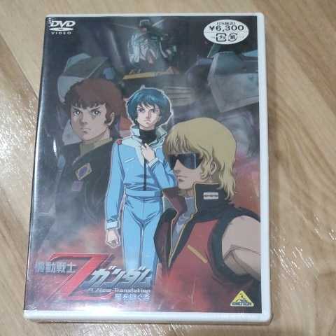 送料無料 中古美品dvd 機動戦士zガンダム Tv版全13巻 劇場版初回限定全3巻 計16巻セット セル版 か行 Www Nestorscapes Com 送料無料 中古美品dvd 機動戦士zガンダム Tv版全13巻 劇場版初回限定全3巻 計16巻セット セル版 か行 Www Nestorscapes Com