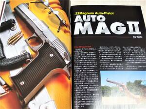 2007年1月号 グロック オートマグ APS-3 UZI コルトポケット　GUN誌