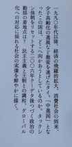 末廣昭　タイ　中進国の模索　岩波新書2009初版・帯_画像5