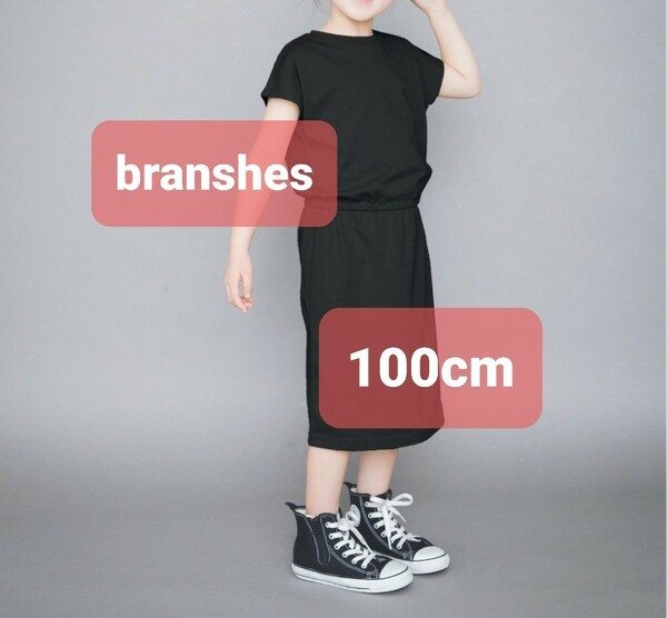 ワンピース　キッズ　100　ブランシェス　branshes