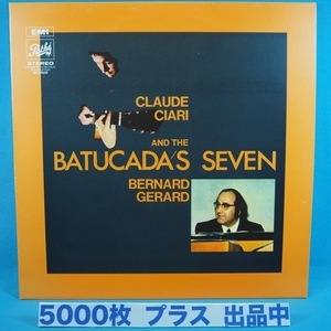 ■RE-ISSUE! 再発!★CLAUDE CIARI&BERNARD GERARD/BATUCADA'S SEVEN★送料無料(条件有り)多数出品中!★名盤■