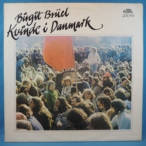 ■女性VOCAL! DENMARK! A-7人気! DRUM BREAKS!★BIRGIT BRUEL/KVINDE I DANMARK★送料無料(条件有り)多数出品中!★オリジナル名盤■