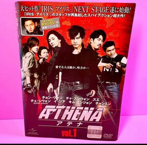 ATHENA-アテナ- DVD 全10巻 チョン・ウソン / チャ・スンウォン