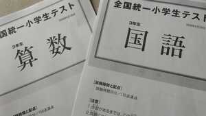 全国統一小学生テスト 3年生の値段と価格推移は 16件の売買情報を集計した全国統一小学生テスト 3年生の価格や価値の推移データを公開 全国統一小学生テスト 3年生の値段と価格推移は 16件の売買情報を集計した全国統一小学生テスト 3年生の価格や価値の推移データを公開