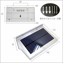 LED センサーライト (3) ソーラー充電式 人感センサー ガーデンライト 電気・電池 不要 防犯 作業灯/10_画像9