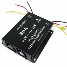 送料無料 電圧変換器 デコデコ (F) DCDC コンバーター 24V→12V 30A ヒューズ付き/18д_画像9