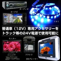 送料無料 電圧変換器 デコデコ (F) DCDC コンバーター 24V→12V 30A ヒューズ付き/18д_画像2