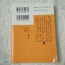 最終ひかり号の女 (講談社文庫) 西村 京太郎 9784061852389_画像2