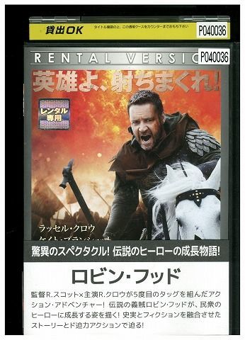 1円 訳あり Dvd 他 ロビンフッドの冒険 ウエスタン Once Upon A Time In The West 等 Www Saniluz Pt